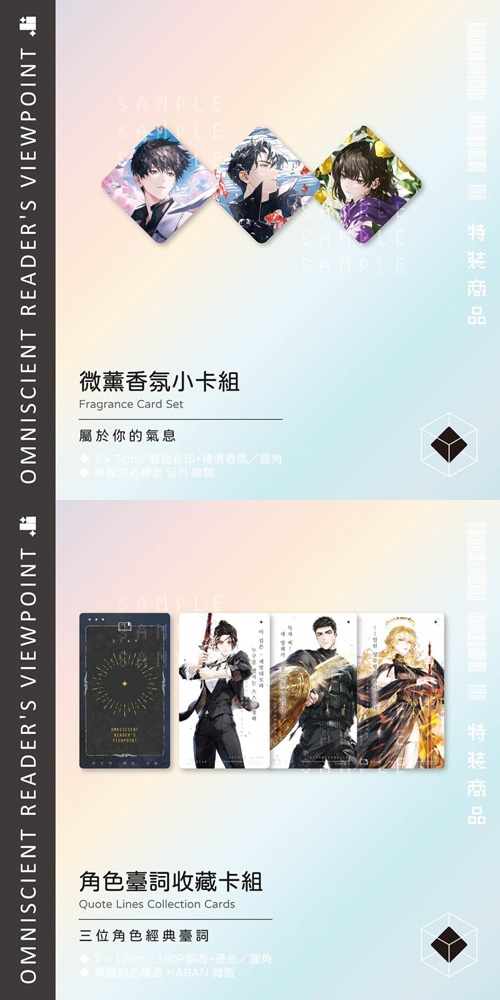 台湾版）海外書籍 小説 「全知的な読者の視点から」 特装版 9＆10巻