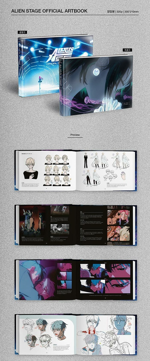 韓国書籍 ALIEN STAGE OFFICIAL ARTBOOK SPECIAL EDITION エイリアン