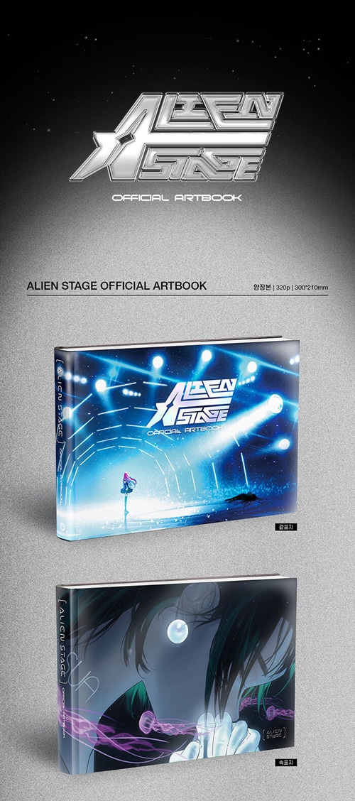韓国書籍 ALIEN STAGE OFFICIAL ARTBOOK エイリアン・ステージ 公式