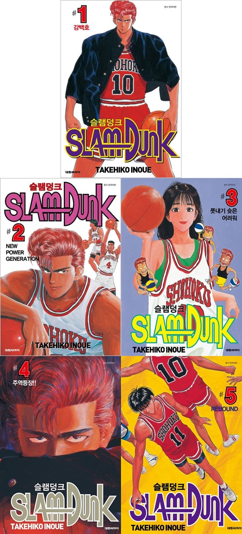 希少】スラムダンク 1・2・3巻 初版本3冊セット【レア】 井上雄彦