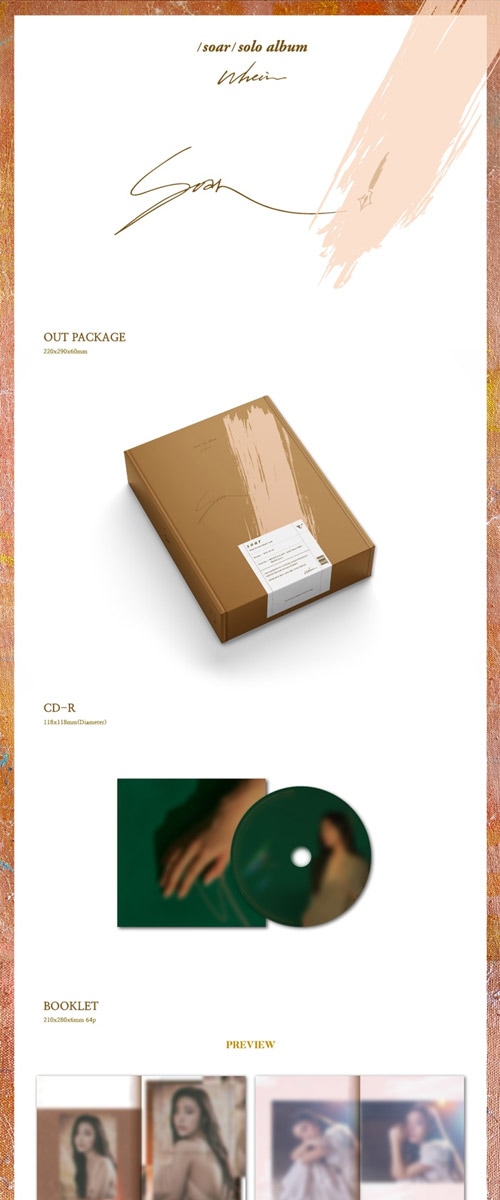 韓国音楽 MAMAMOOのフィイン 初ソロアルバム - Soar (1STシングル