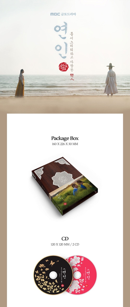 ナムグン・ミン恋人OST 12⁄29 韓国発売予約恋人