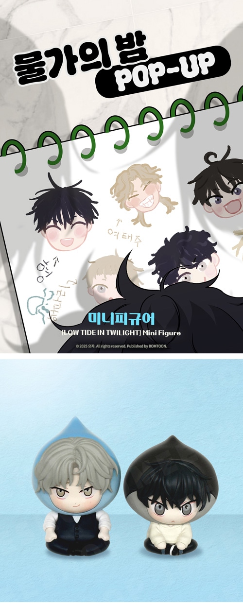 先払いのみ）韓国キャラクターグッズ 「水辺の夜」 公式グッズ ミニ