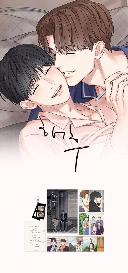 特典贈呈] 韓国キャラクターグッズ 「記憶の片隅」 公式グッズ また