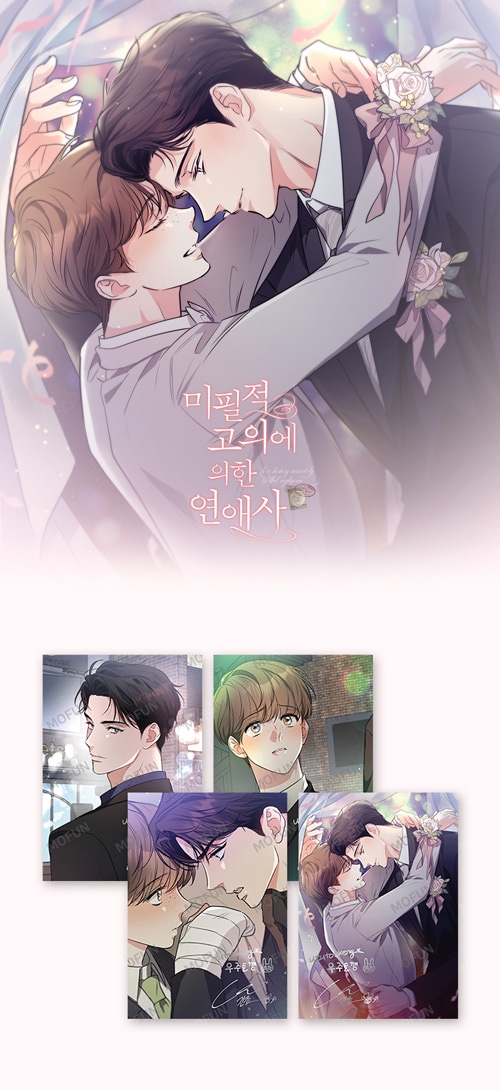 先払いのみ）韓国キャラクターグッズ 「不可抗力な恋愛事情」 公式