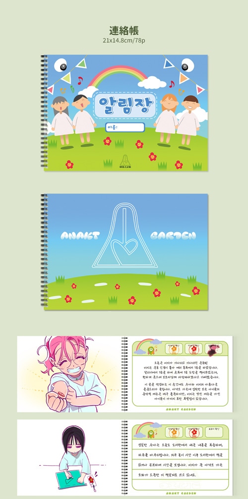 先払いのみ）韓国キャラクターグッズ 「ALIEN STAGE エイリアン