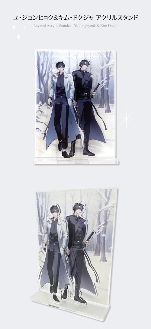 先払いのみ）韓国キャラクターグッズ 「全知的な読者の視点から」 公式