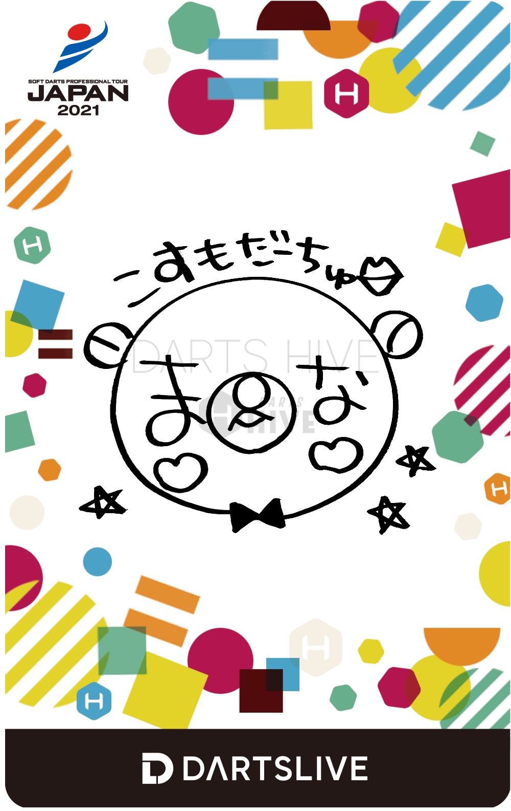 ダーツハイブオフィシャルプレイヤーを応援しよう！！