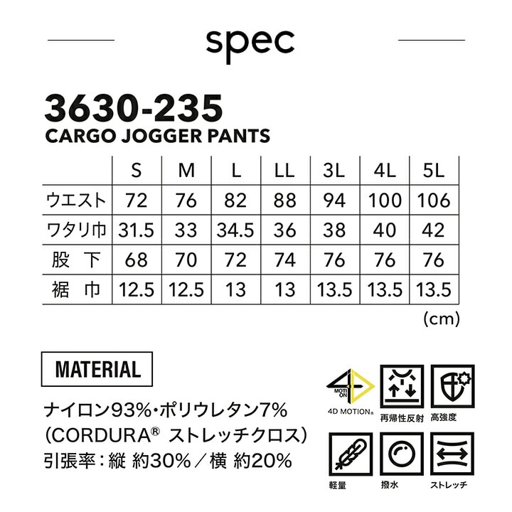 寅壱 カーゴジョガーパンツ 3630-235 作業服 作業着 軽量 撥水