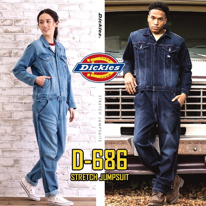 ディッキーズ 長袖つなぎ D-686 Dickies 農作業 農業 酪農 作業着 作業
