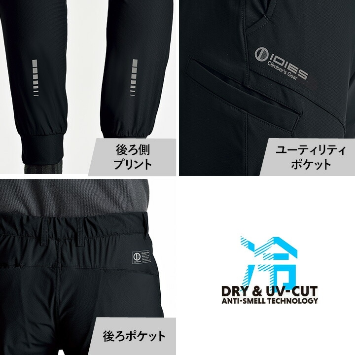 即日発送】クールパンツ ジョガー 288 接触冷感 ストレッチ 吸汗速乾