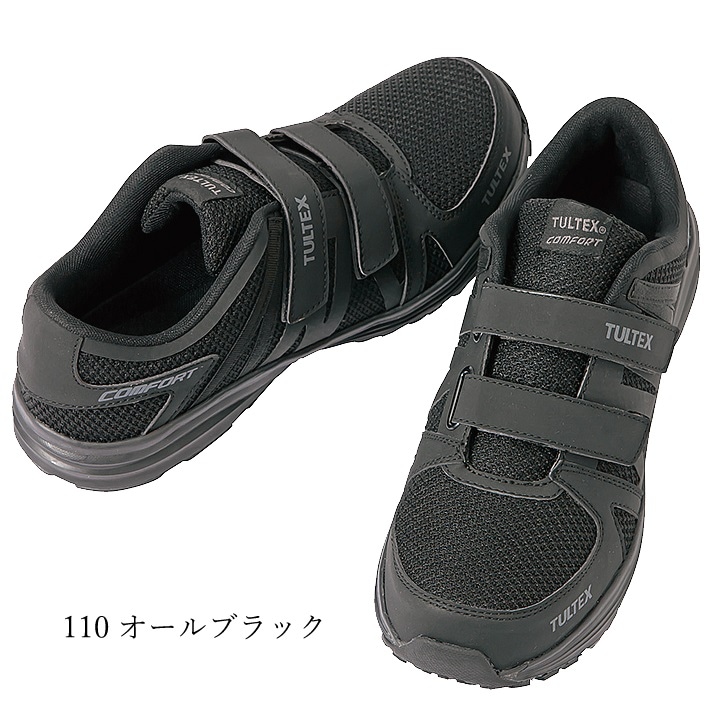 即日発送】安全靴 ローカット az51651 樹脂先芯入り TULTEX タル