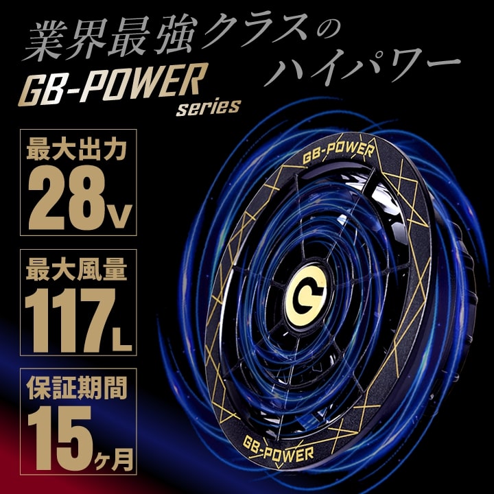 即日発送】【15ヶ月ロング保証】長信ジャパン 空調服用 28V専用 ファン