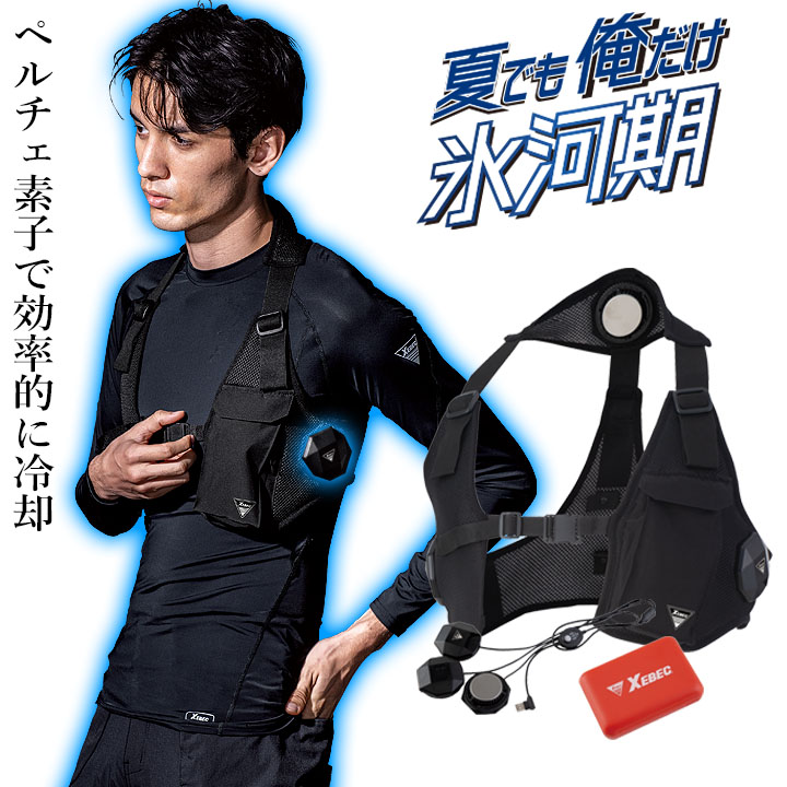 即日発送】ペルチェ ベスト フルセット 【バッテリー付き】クーリング