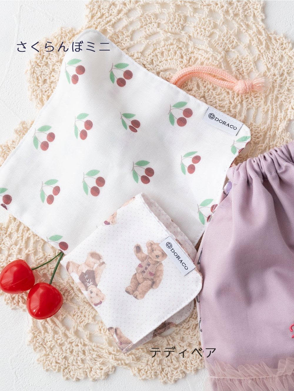 ポケット ミニハンカチ 入園 入学 卒園記念品 DORACO FIRST (ドラコ