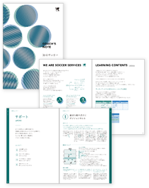 U-13世代の選手向けDVD「知のサッカー第2巻」 | 知のサッカー