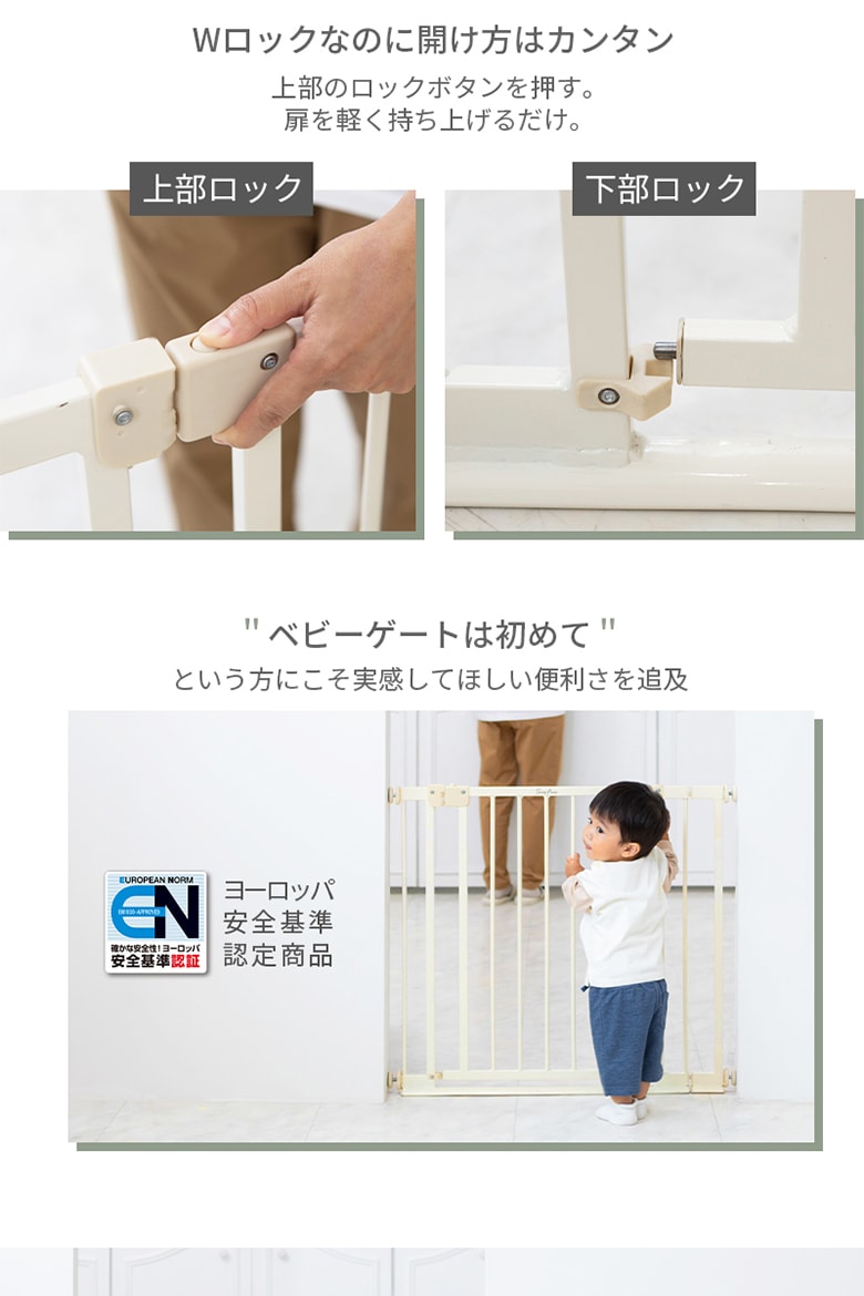 日本育児 ローステップベビーゲイト Sies Free シーズフリー ミルク