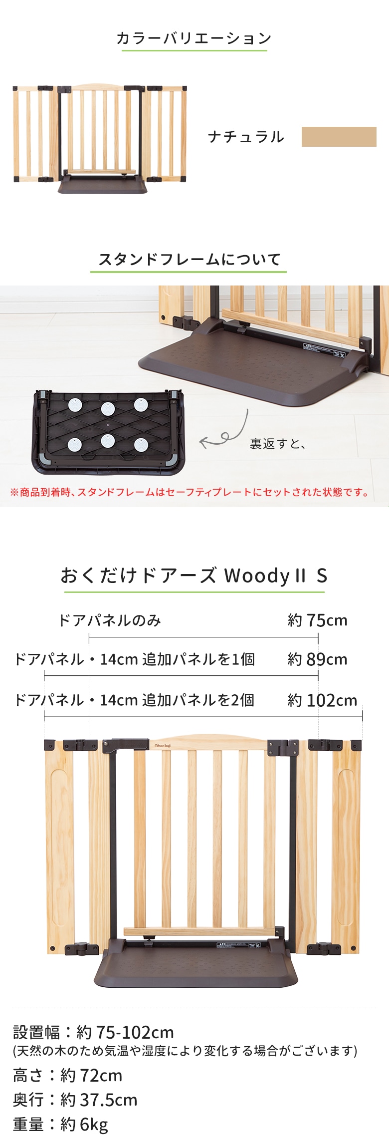 日本育児 おくだけドアーズWoody2 S M Lサイズ | ベビーゲート