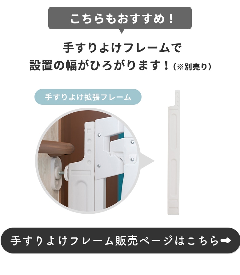 日本育児 スマートゲイト2 スマートゲイト2 プラス 専用 ワイドパネル