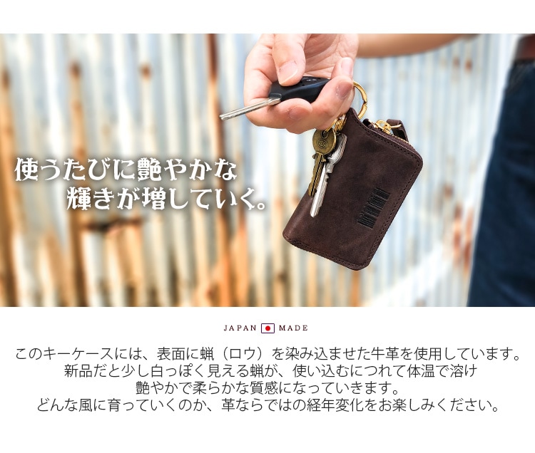 サクラノ詩 夏目藍 ラウンドファスナー本革キーケース【在庫あり