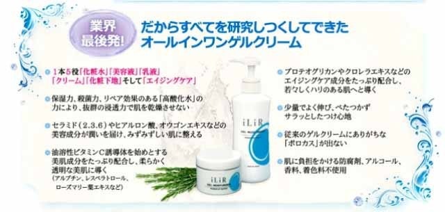 イリアール化粧品 ゲルモイスチュアライザー ポンプタイプ 500g