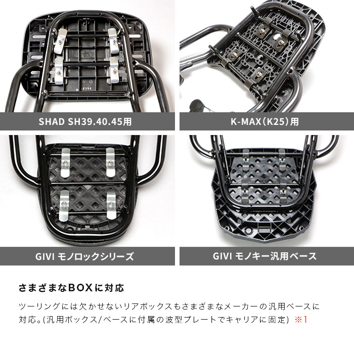 GROM グロム JC92 リアキャリア | エンデュランス パーツカタログ