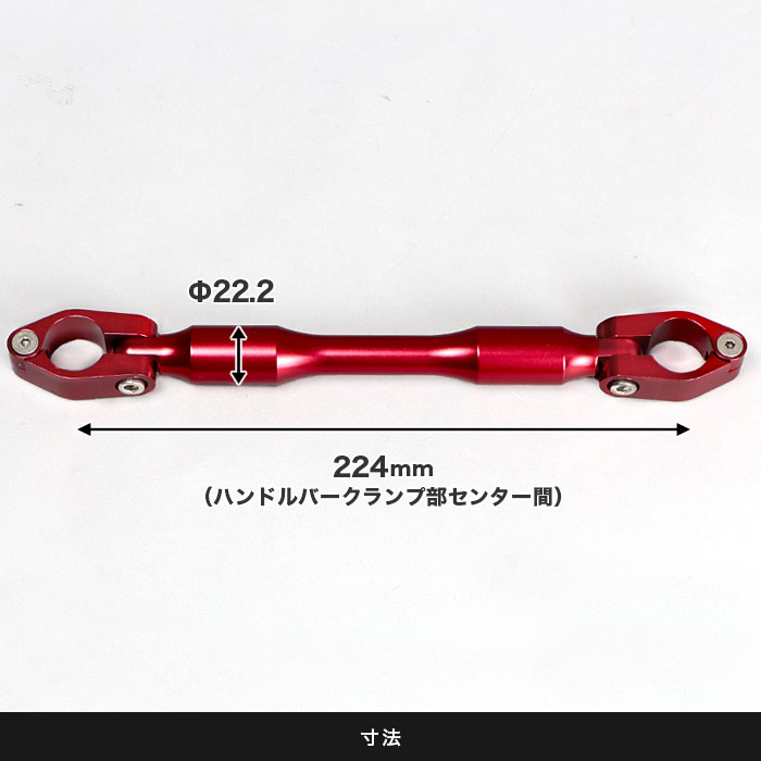 PCX GROM マジェスティS モンキー125 ハンドルクロスバーD（全5色