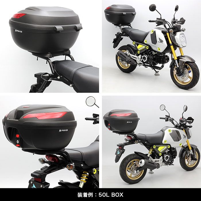 GROM グロム JC92 リアキャリア+リアボックスセット 50L ブラック