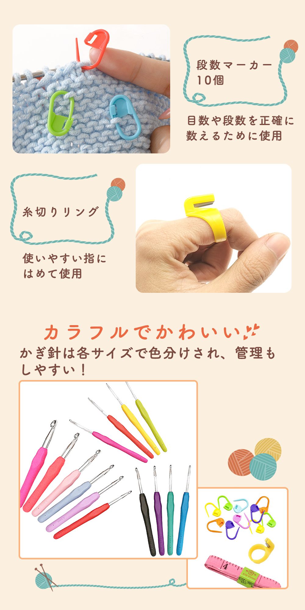 かぎ針 セット 37点セット カラフル 編み物 かぎ針セット 入門 初心者