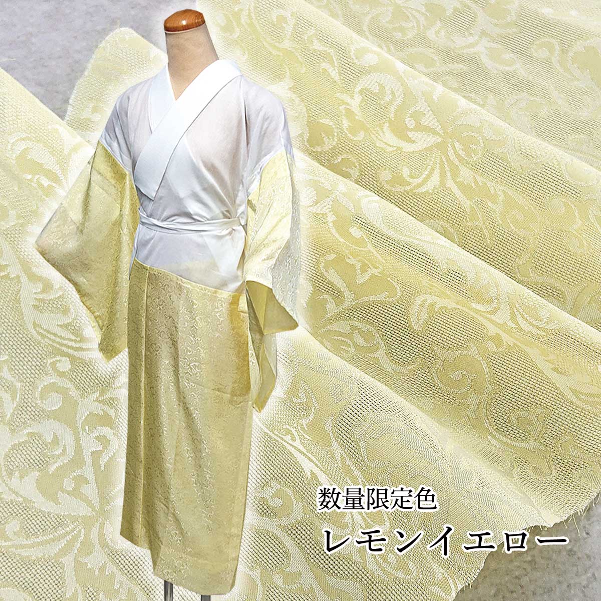 衿秀 公式 数量限定色 き楽っく ひんやり レモンイエロー プレミアム