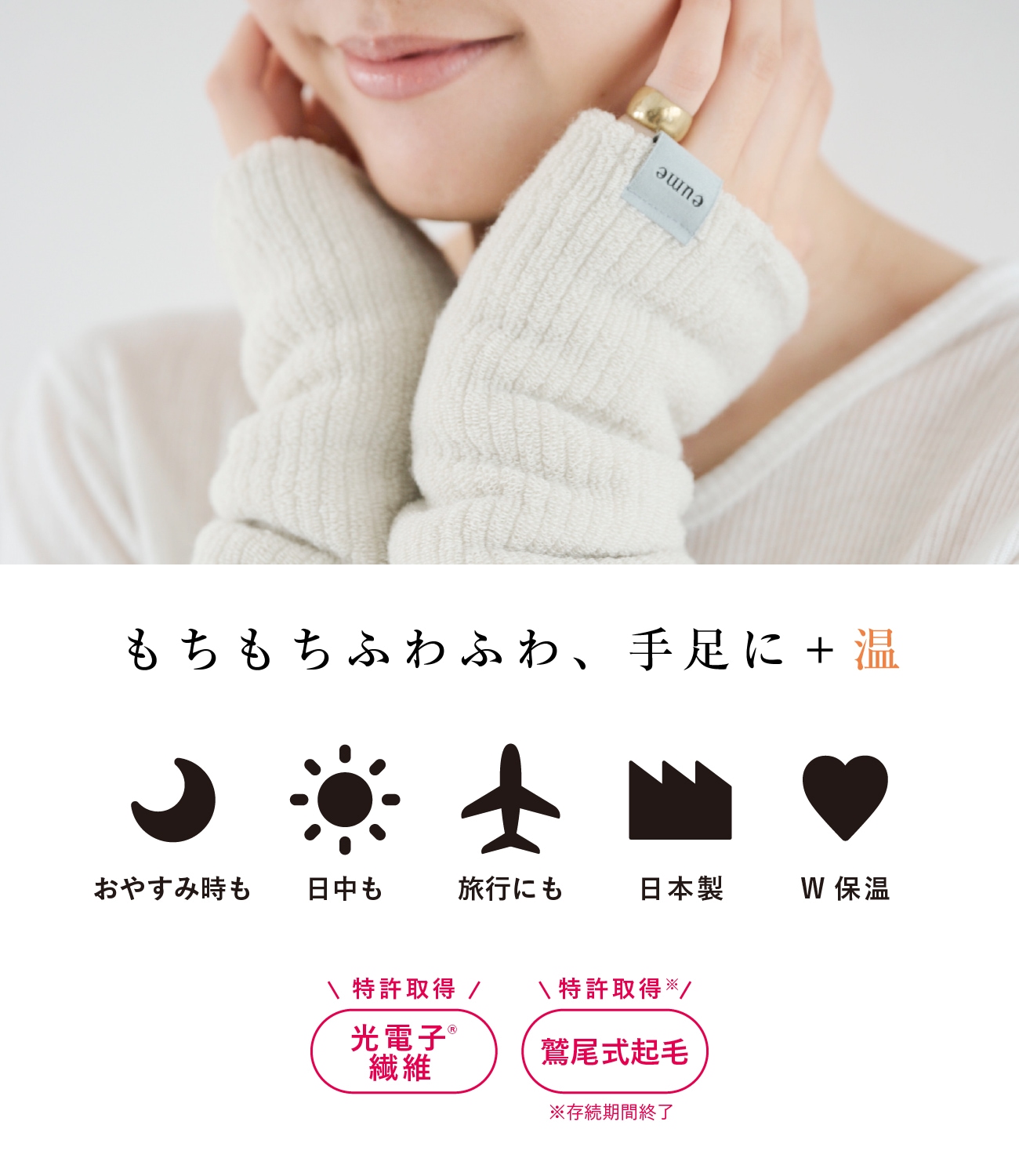 アームレッグウォーマー