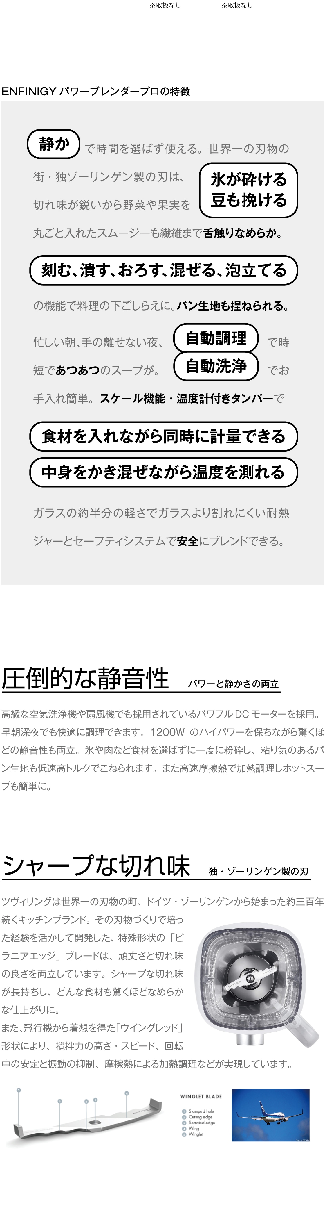 ツヴィリング エンフィニジー（Zwilling Enfinigy） パワーブレンダー