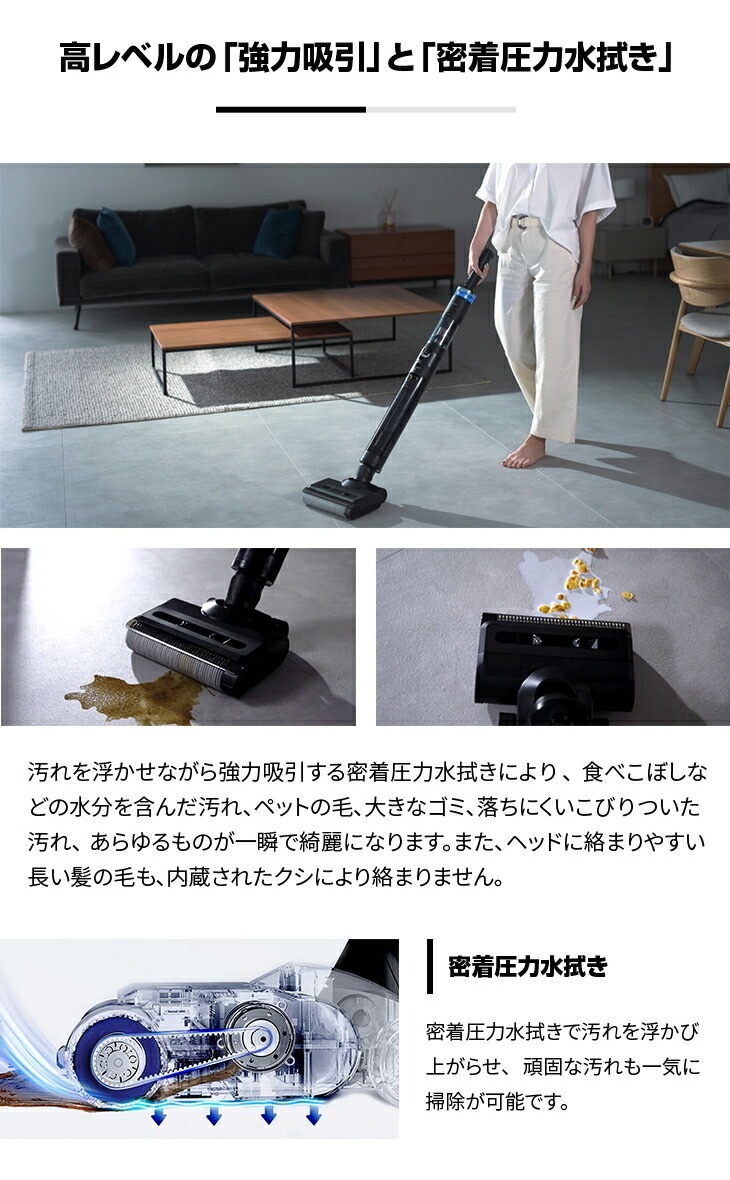 コードレス水拭き掃除機 スペシャルセット ブラック｜ファミリー