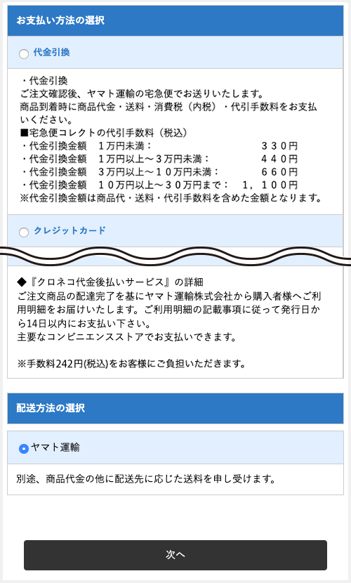 ご注文ガイド | 【公式】 カステラ本家 福砂屋 オンラインストア