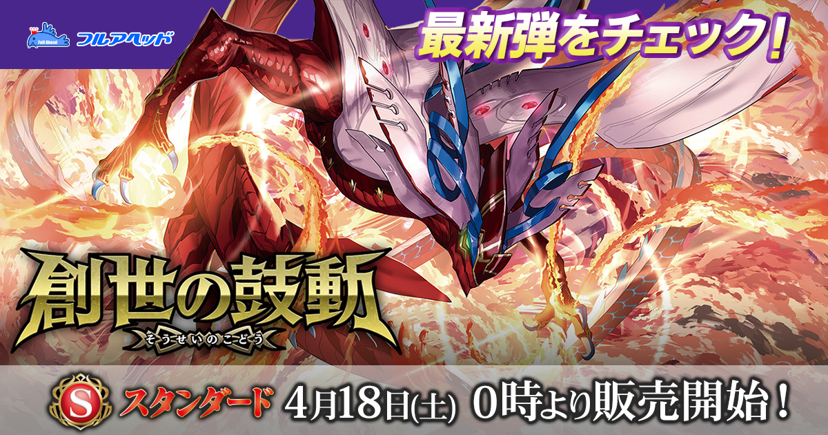 SECRET】【BSC38】BS52-TX01 (A)赤の世界／(B)赤き神龍皇 転醒X【2021