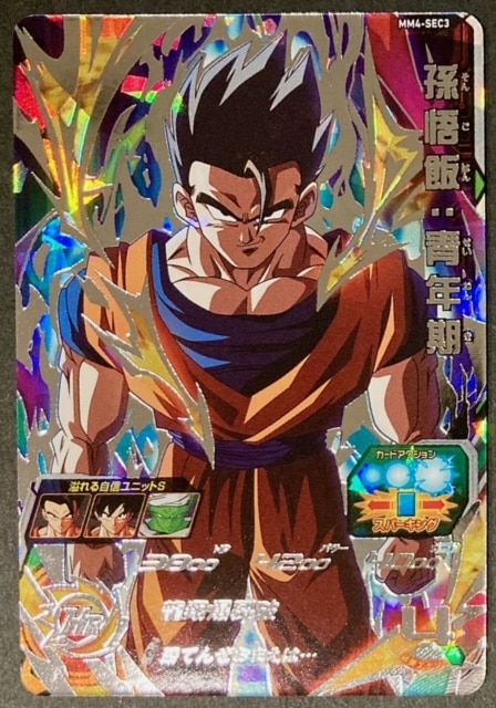 キッズカード買取・通販専門店【フルアヘッド】