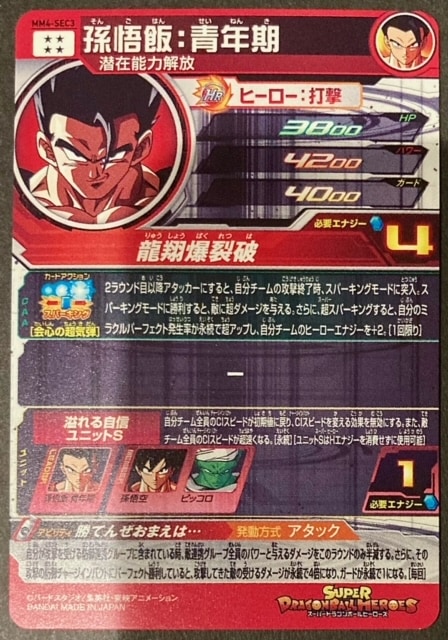 キッズカード買取・通販専門店【フルアヘッド】