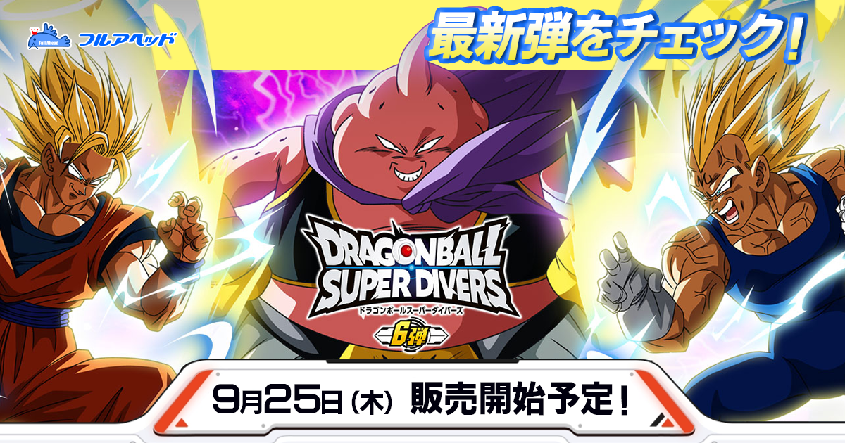 関係者限定 ドラゴンボールヒーローズ ヒーローアバターカード 塩畑勝