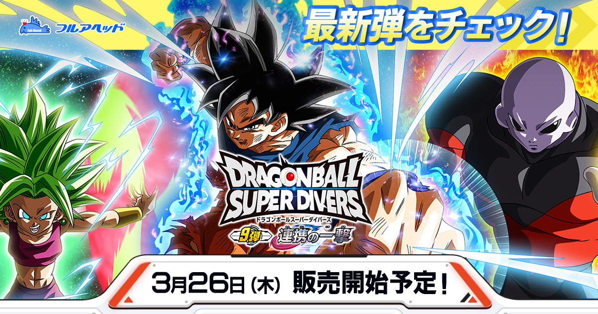 SDV5-070 ジャイアントゴマー：DA GDR | ドラゴンボールスーパー