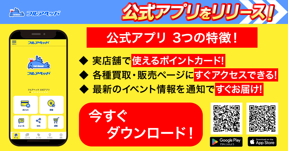 ガンダムアーセナルベース・アイドルマスターツアーズ通販・買取