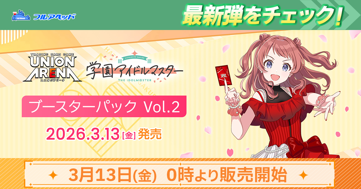 WXDi-CP01-005 【センター】リゼ レベル3' LR | WIXOSS,WXDiシリーズ