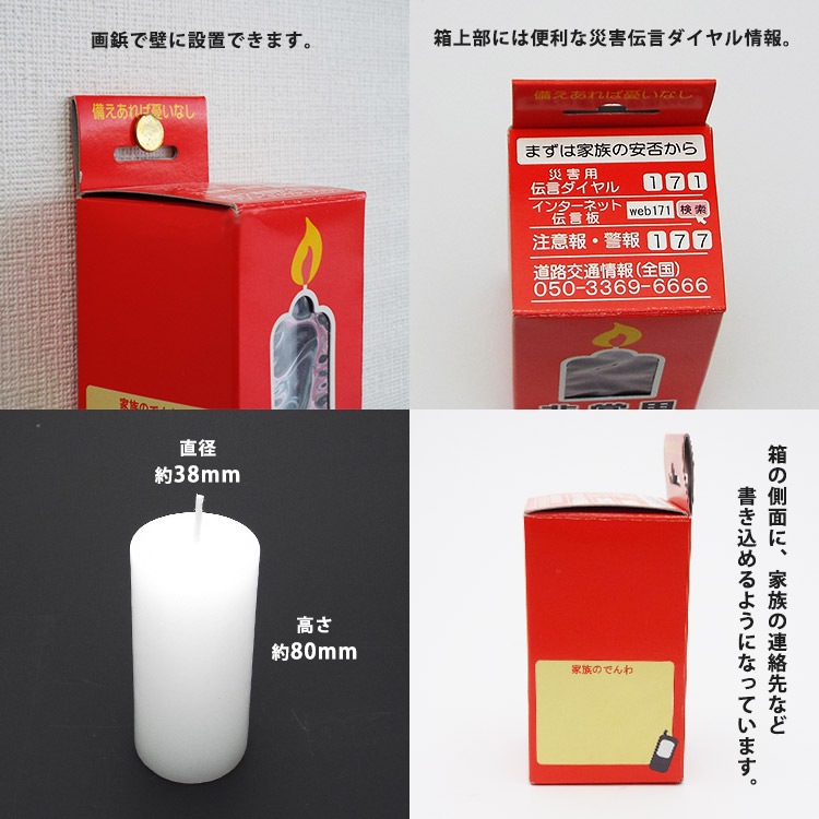 非常用12時間ロウソク ｜ あんしんの殿堂 防災館