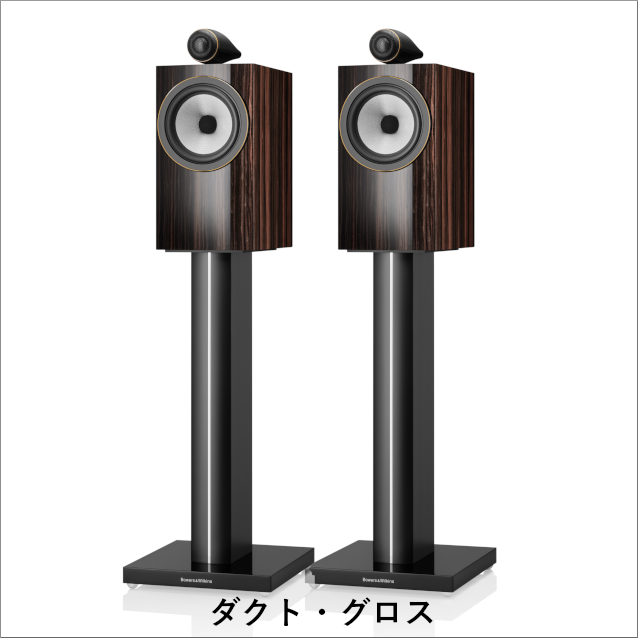 B&W 705 S3 Signature ダトク・グロス ペア〈2ウェイ バスレフ型