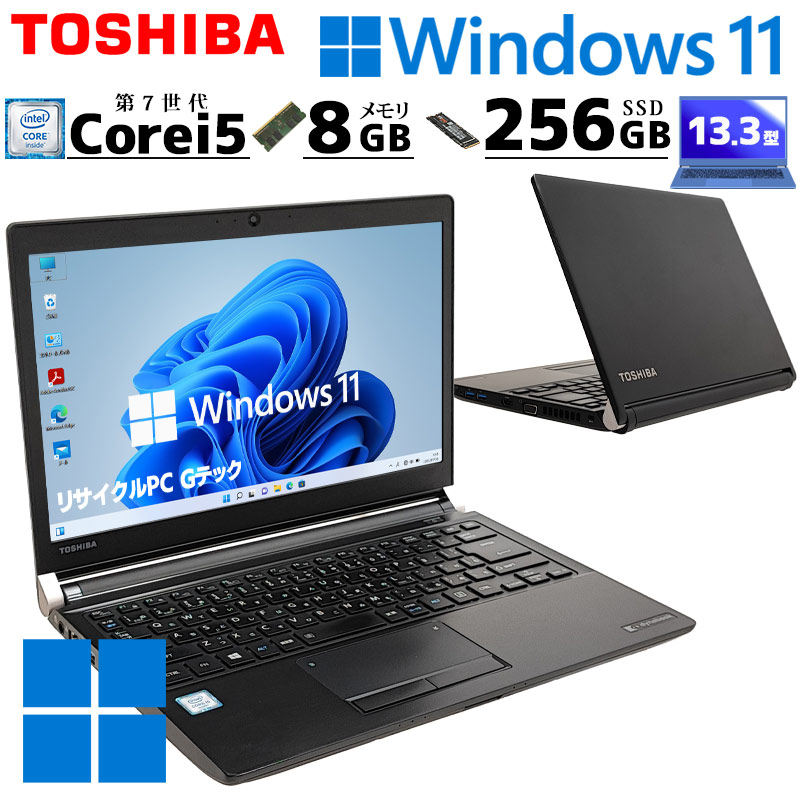 東芝 ノート i5 7200U 8GB SSD240GB win10 pro TOSHIBA dynabook Core