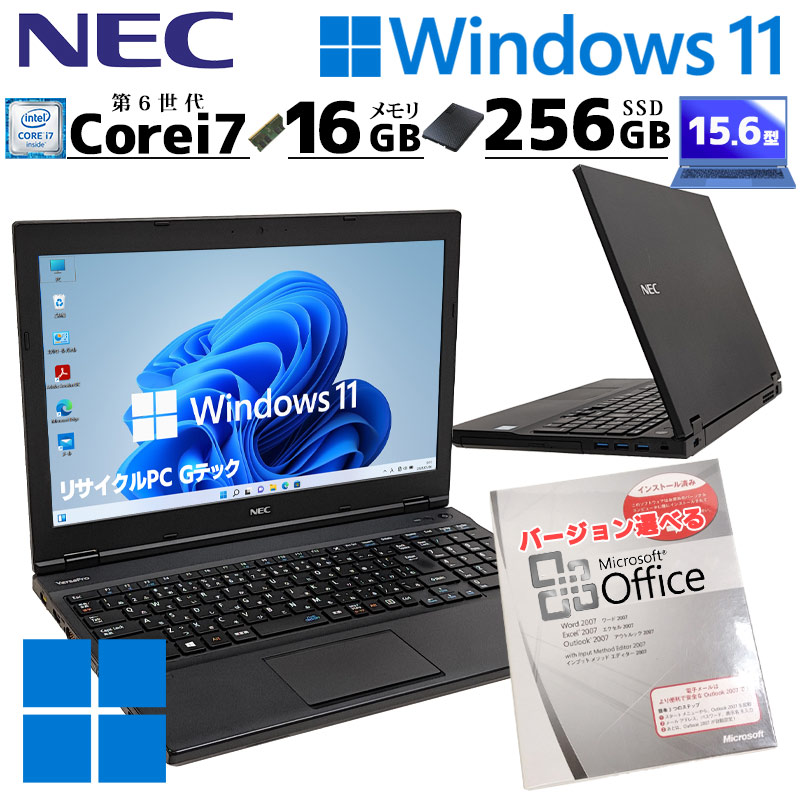 NEC】爆速 Corei7/新品SSD256GB 13.3ノートパソコン E4 NEC④Windows11
