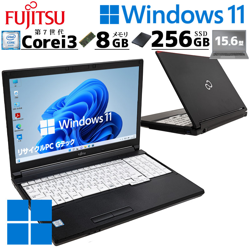 中古パソコン 富士通 LIFEBOOK A577/P Windows11 Pro Core i3 7100U