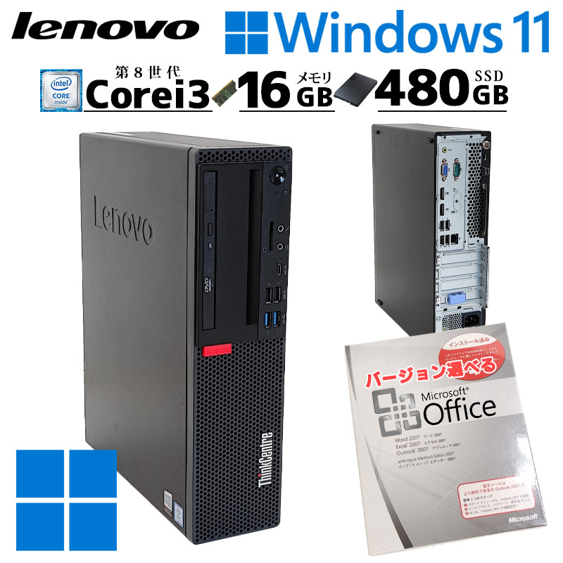 スリム筐体 中古デスクトップLenovo ThinkCentre M720s Small