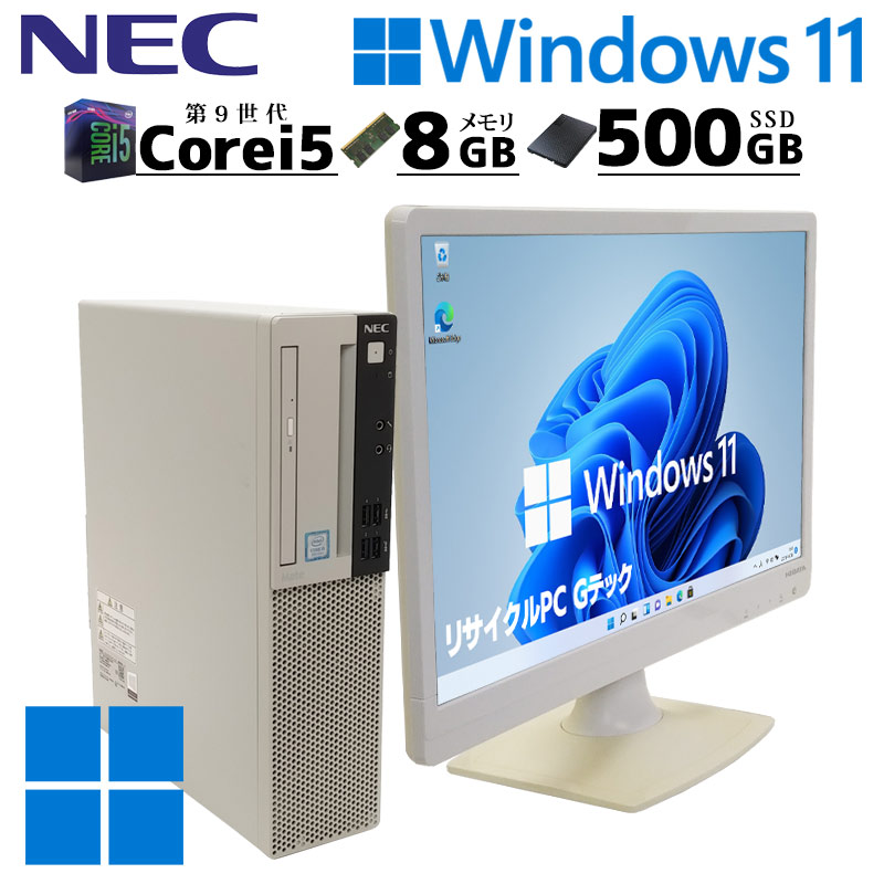 第9世代 中古デスクトップ Microsoft Office付き NEC Mate MKM29/A-5