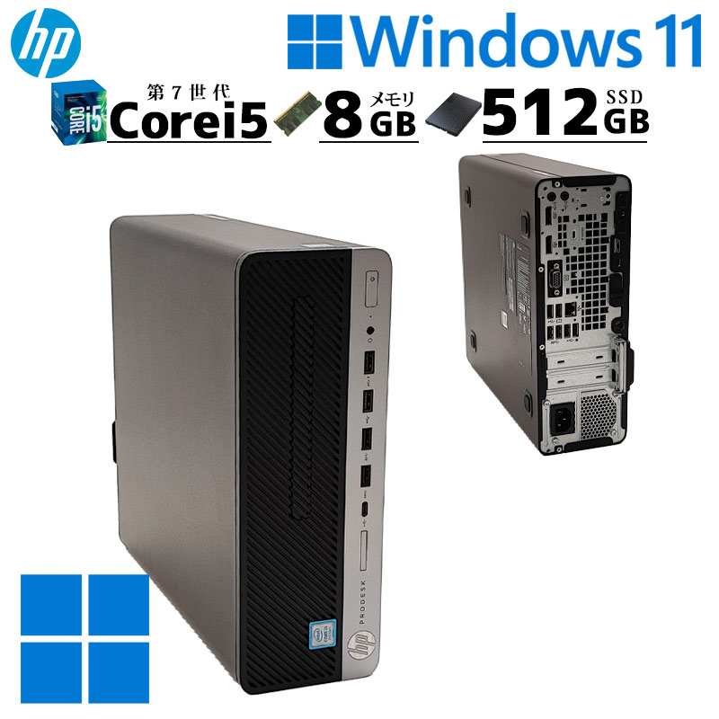 中古デスクトップ HP Prodesk 600 G3 SFF Windows11 Pro Core i5 7500