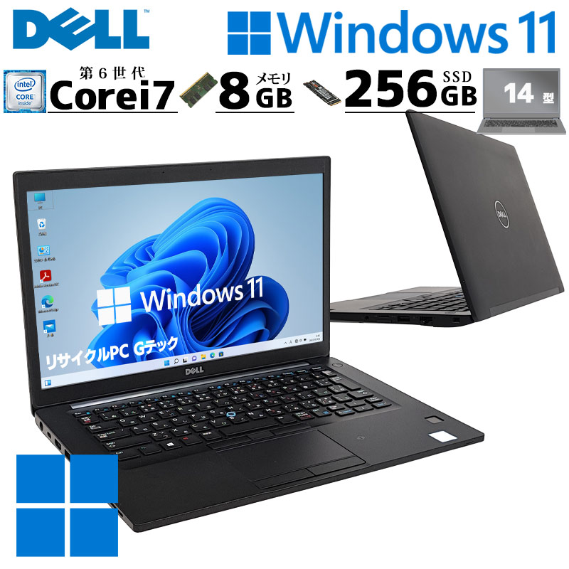 薄型 軽量 中古パソコン DELL Latitude 7480 Windows11 Pro Core i7